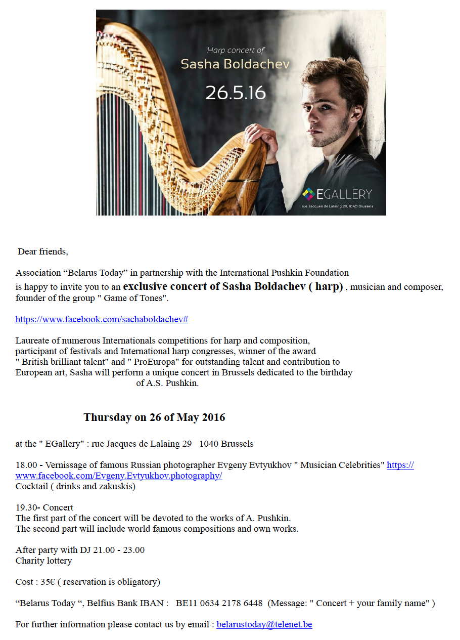 Affiche. EGallery. Belarus Today. Harp concert of Sasha Boldachev. GB. 2016-05-26